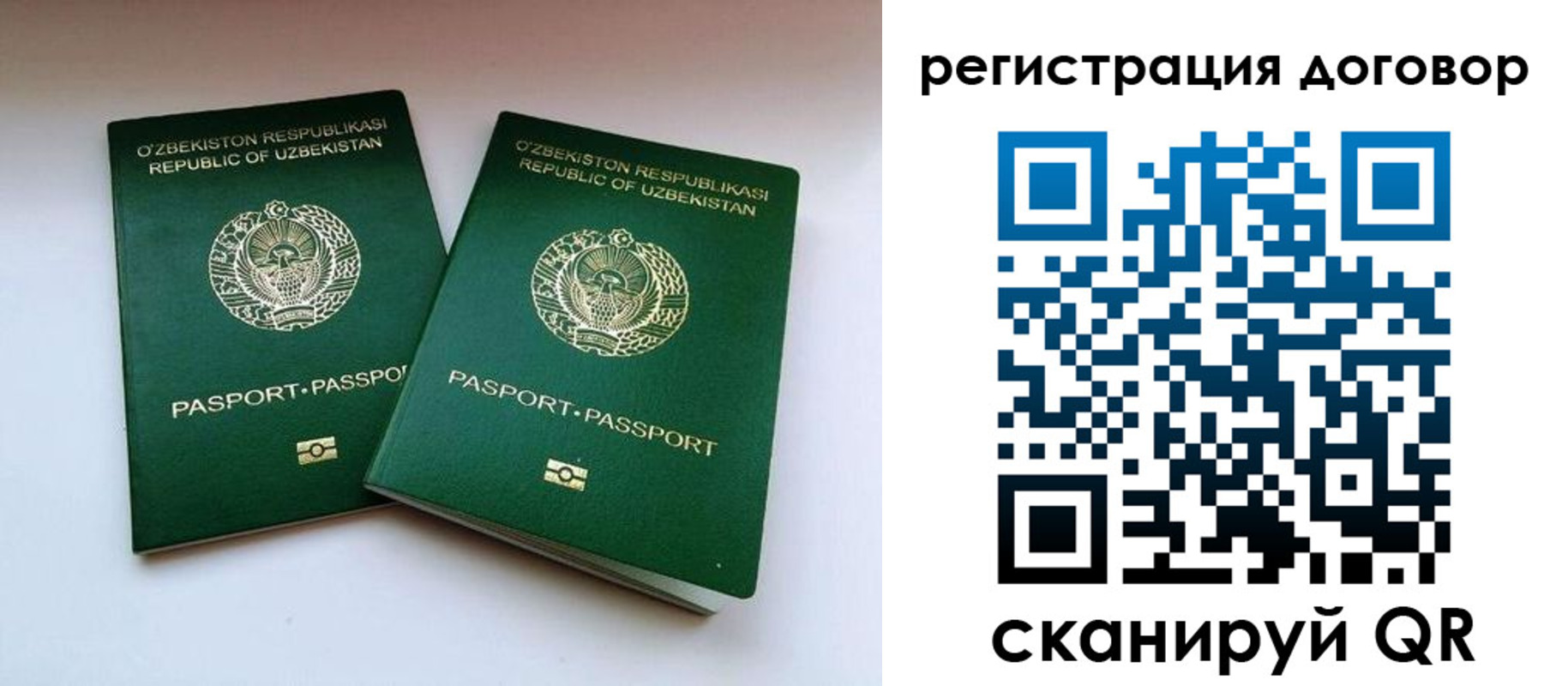 миграционный учет в Перми